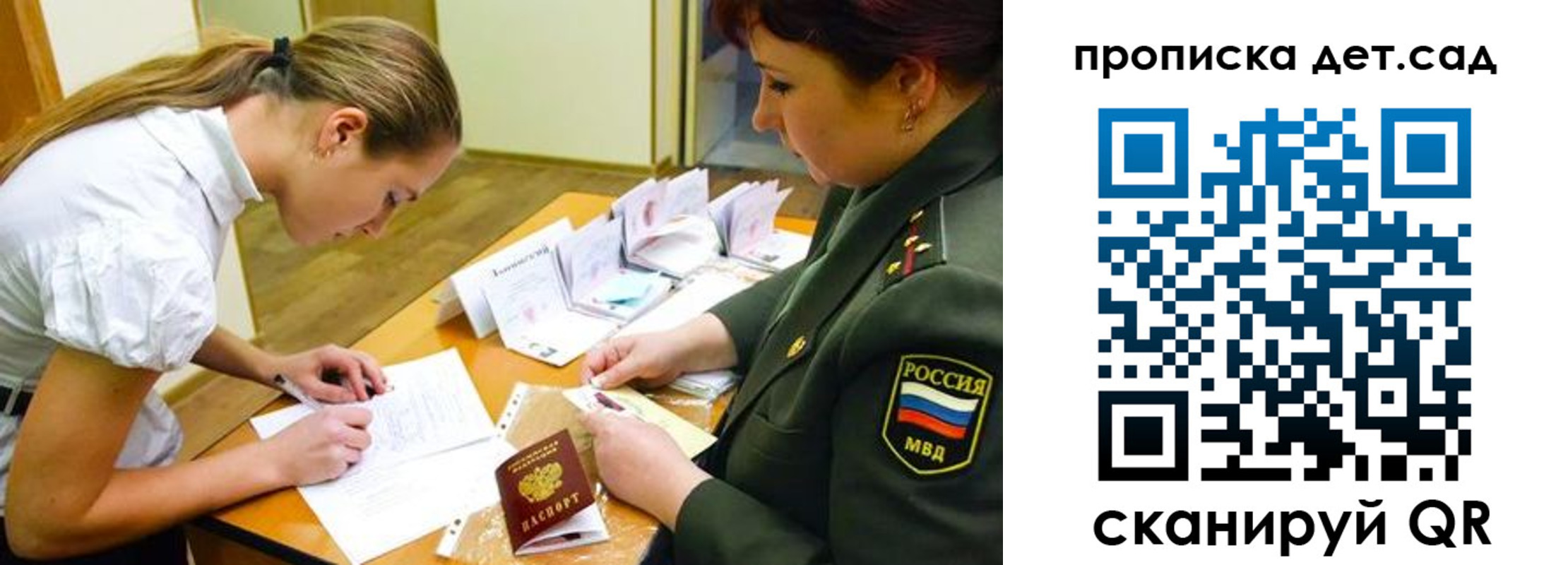 прописка для военкомата в Тутаеве
