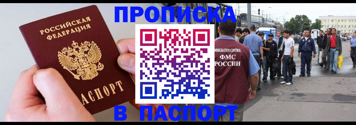 прописка паспорт в Тутаеве