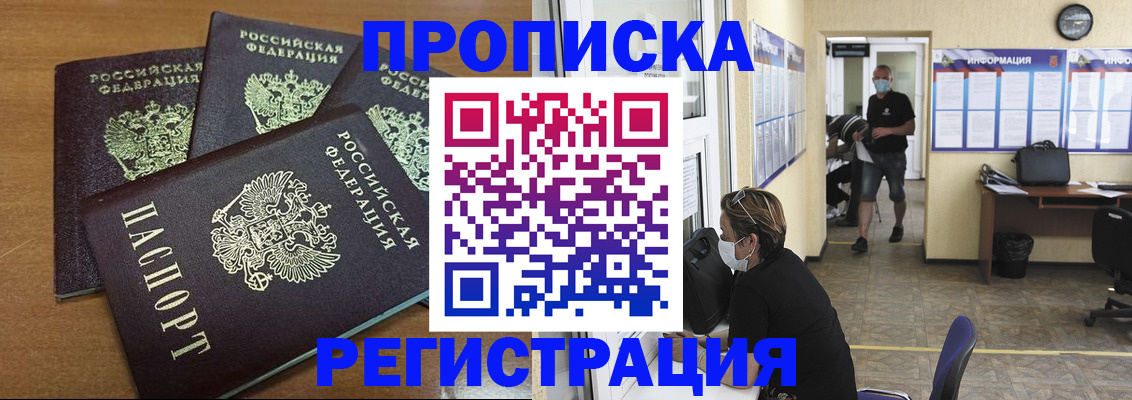временная регистрация собственник в Тутаеве