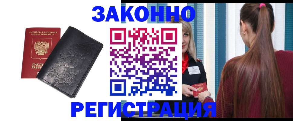 прописка паспорт в Тутаеве