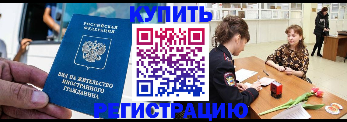 временная регистрация 2025 в Тутаеве