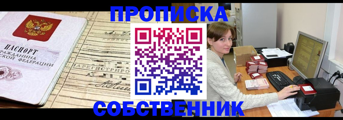временная регистрация собственник в Тутаеве